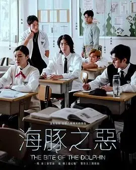 《海豚之恶》：谁说海豚是天使？这部电影颠覆你的认知！